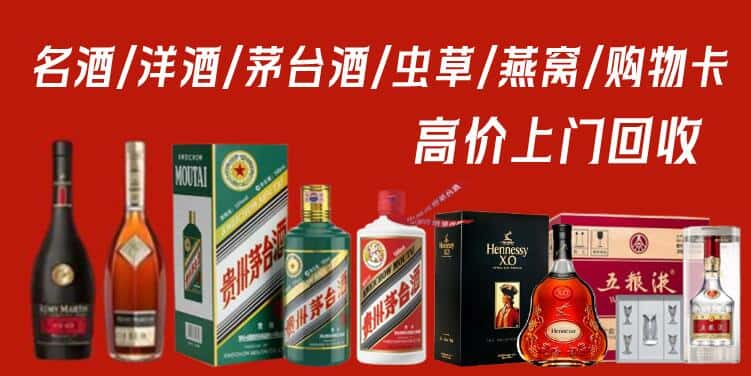 深圳市罗湖回收茅台酒