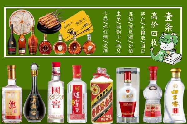 深圳市罗湖回收名酒哪家好