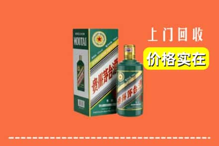 深圳市罗湖回收纪念茅台酒